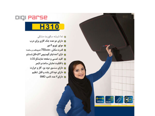 هود آشپزخانه آلتون مدل H310