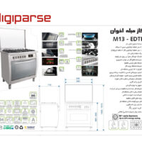 گاز اخوان مدل M13-EDTR