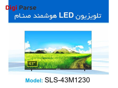 قیمت تلویزیون ال ای دی هوشمند صنام مدل SLS-43M1810 اندازه 43 اینچ