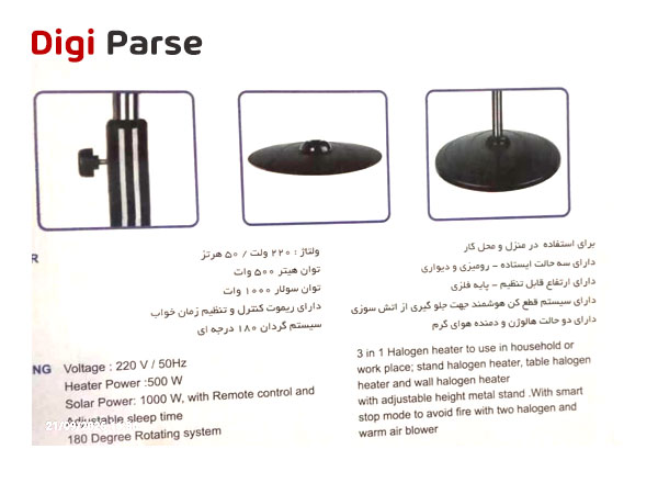 خرید هیتر پنکه حرارتی بلیتان اصلی مدل 8808