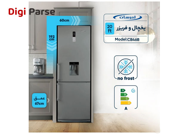 فروش یخچال فریزر پایین امرسان 20 فوت مدل CB46B-T01