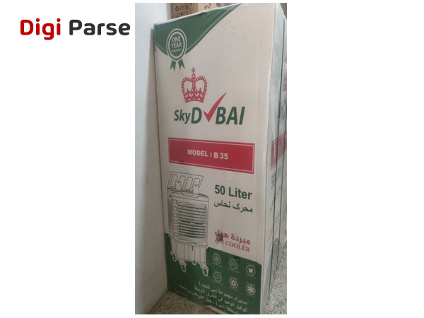 فروش کولر آبی اسکای باکس 3500 پرتابل قابل حمل سلولزی چرخ دار